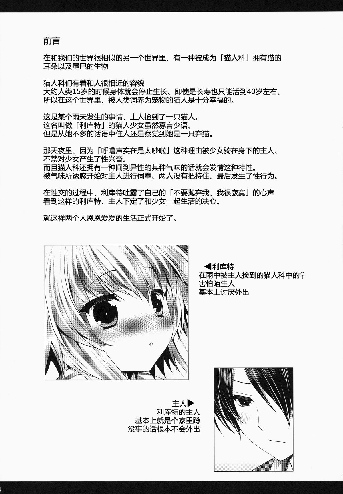 (C87) [ALMISM (水月あるみ)] ビターなコーヒーとシュガーなミルク「ドキドキ注意報」 [中国翻訳]