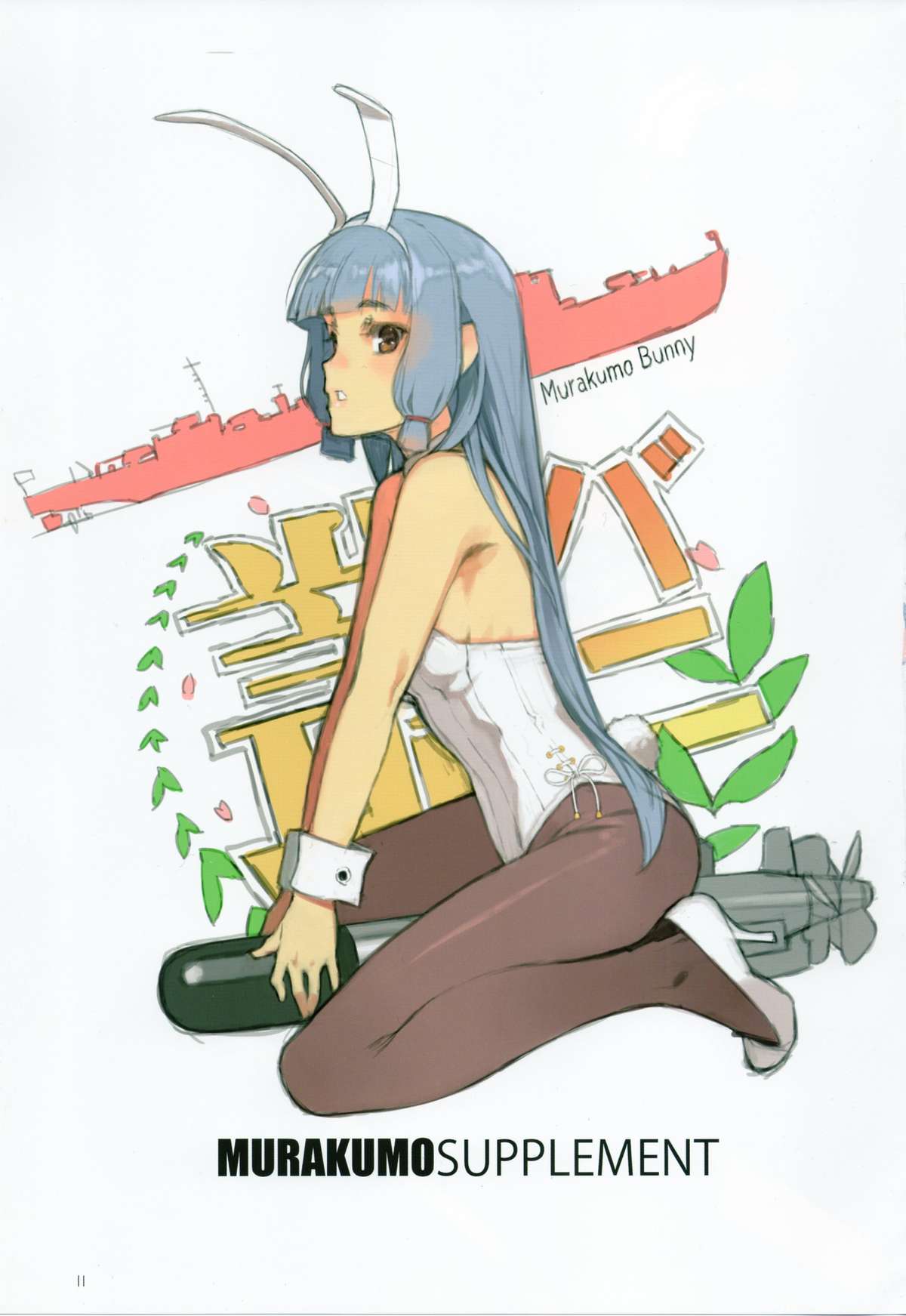 (C87) [LilyLilyRose (みぶなつき)] 処姫姦 (艦隊これくしょん -艦これ-)