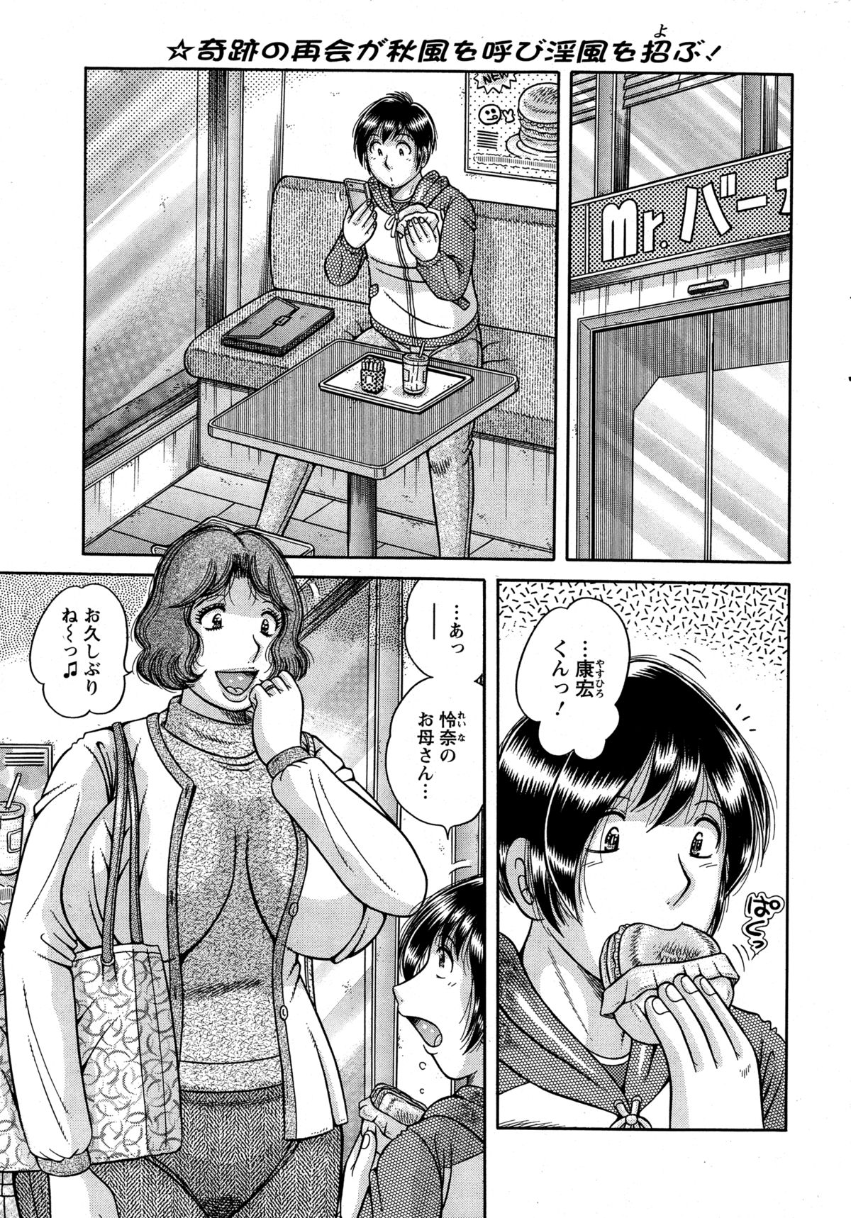 アクションピザッツスペシャル 2014年12月号