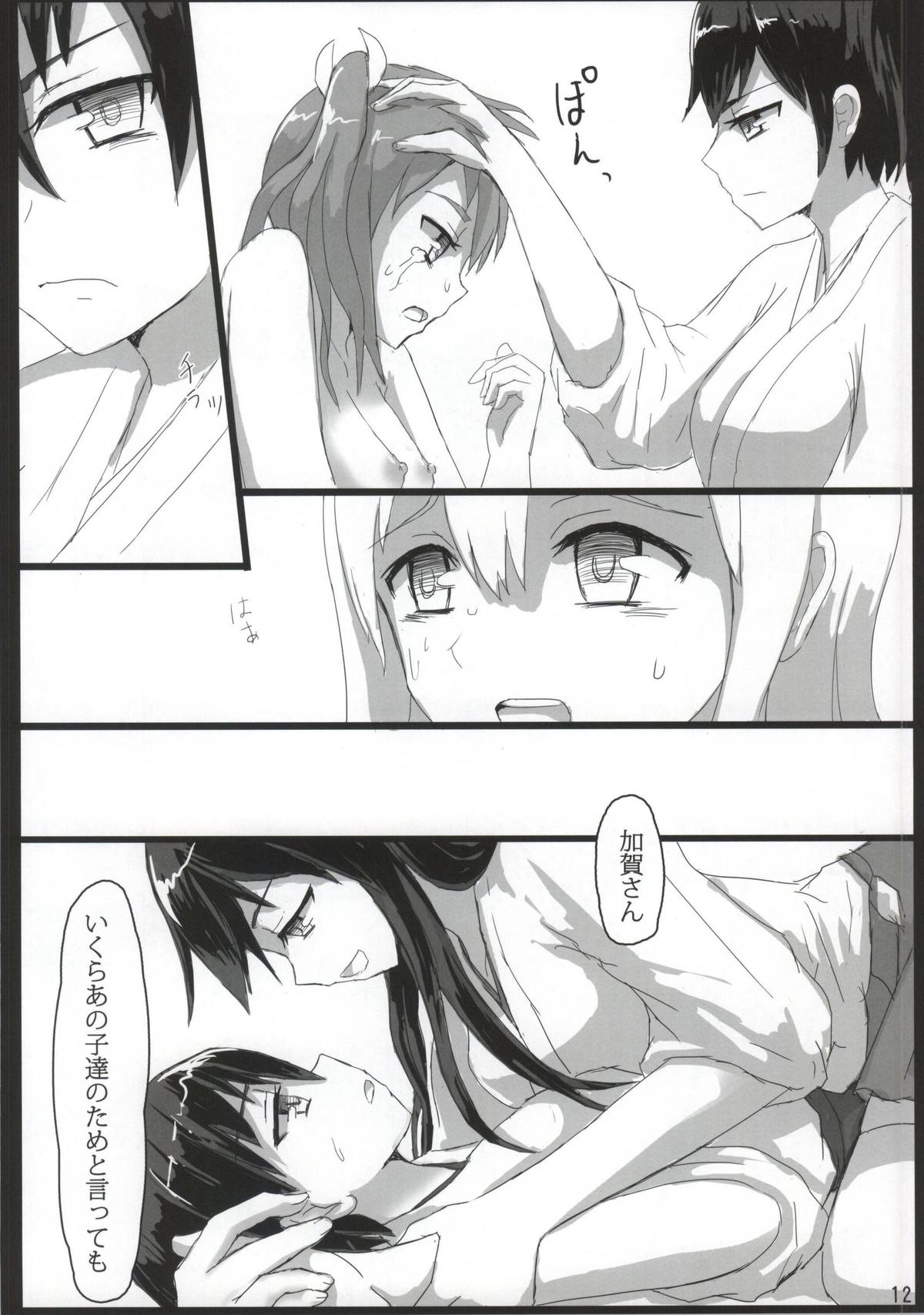(我、夜戦に突入す!) [ifpark.com (ifpark)] 翔鶴と瑞鶴と (艦隊これくしょん -艦これ-)