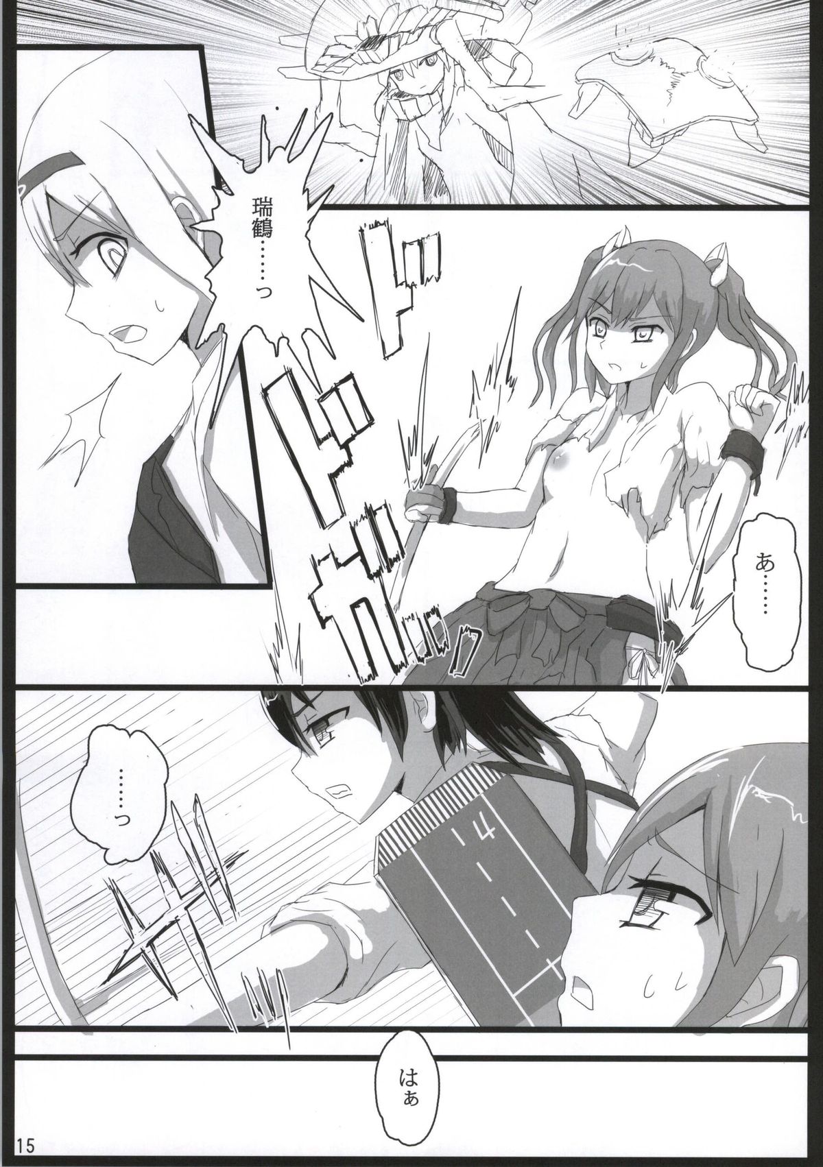 (我、夜戦に突入す!) [ifpark.com (ifpark)] 翔鶴と瑞鶴と (艦隊これくしょん -艦これ-)