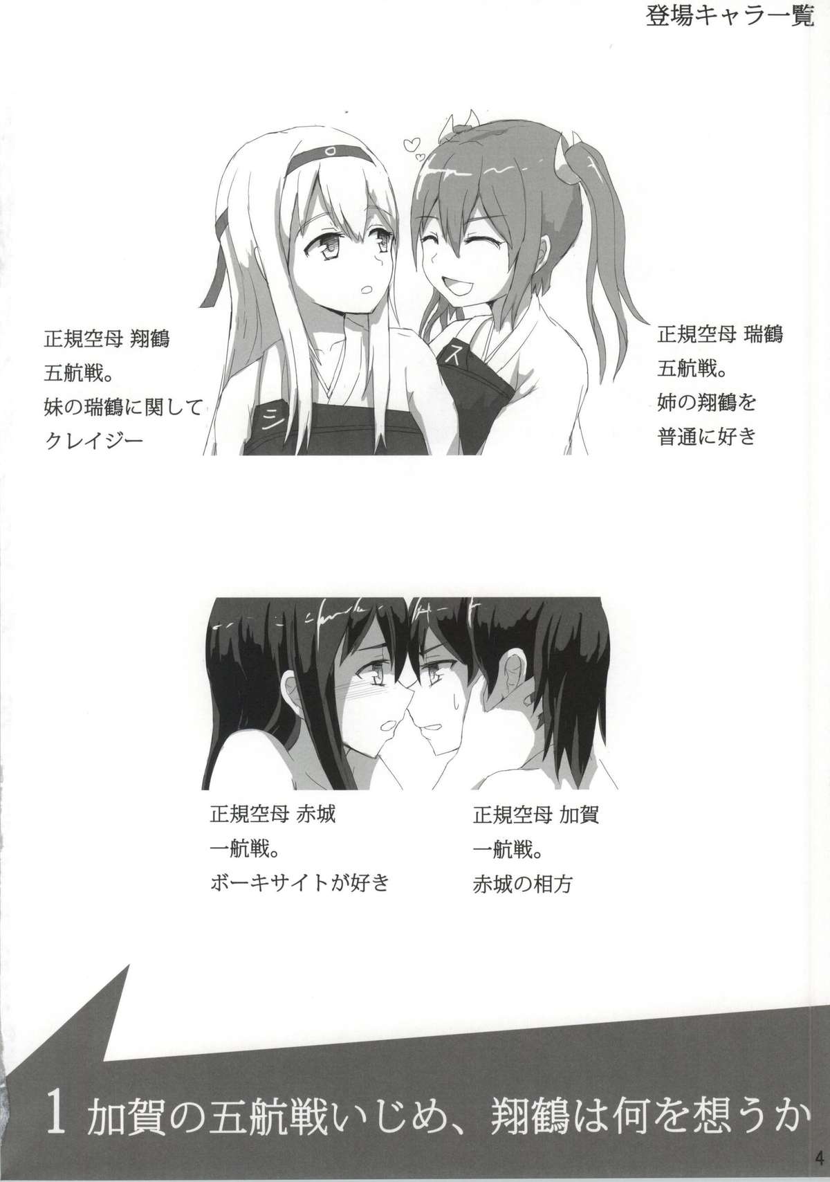 (我、夜戦に突入す!) [ifpark.com (ifpark)] 翔鶴と瑞鶴と (艦隊これくしょん -艦これ-)