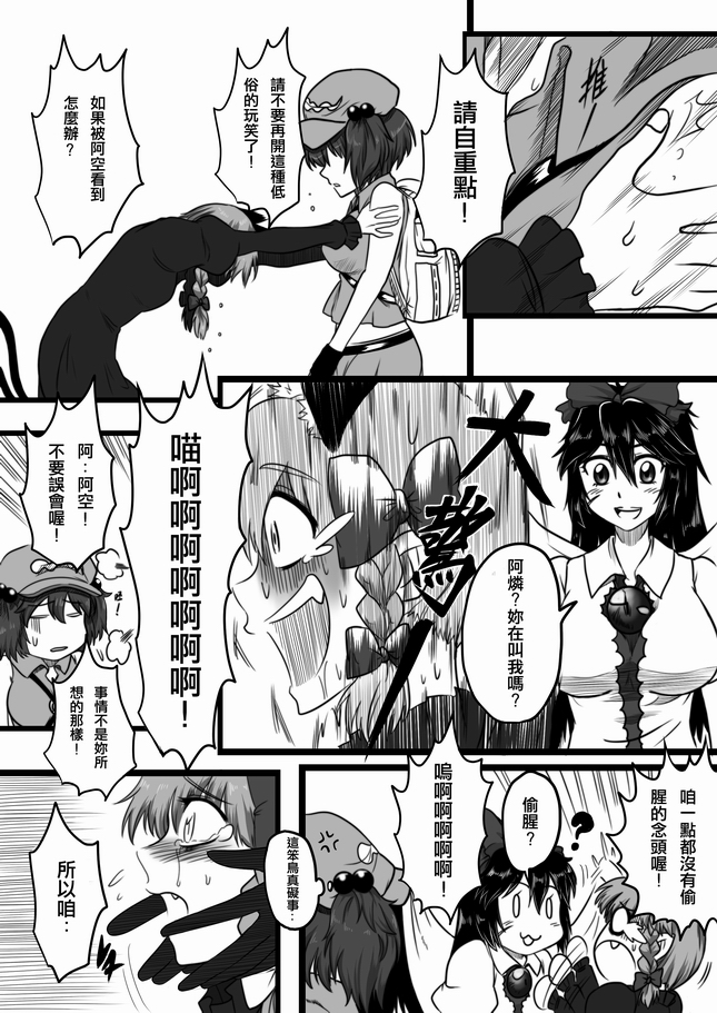 (FF18) [DOS] 這樣的洞洞可以嗎? (東方Project) [中国語]