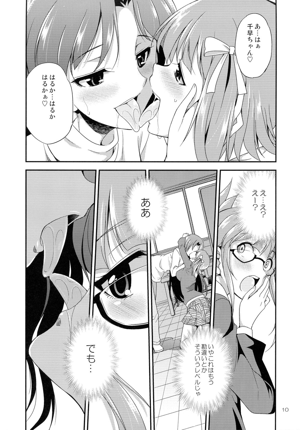(C87) [火愚夜姫工房 (月下火愚夜)] THE iDOL M@STURBATION (アイドルマスター)