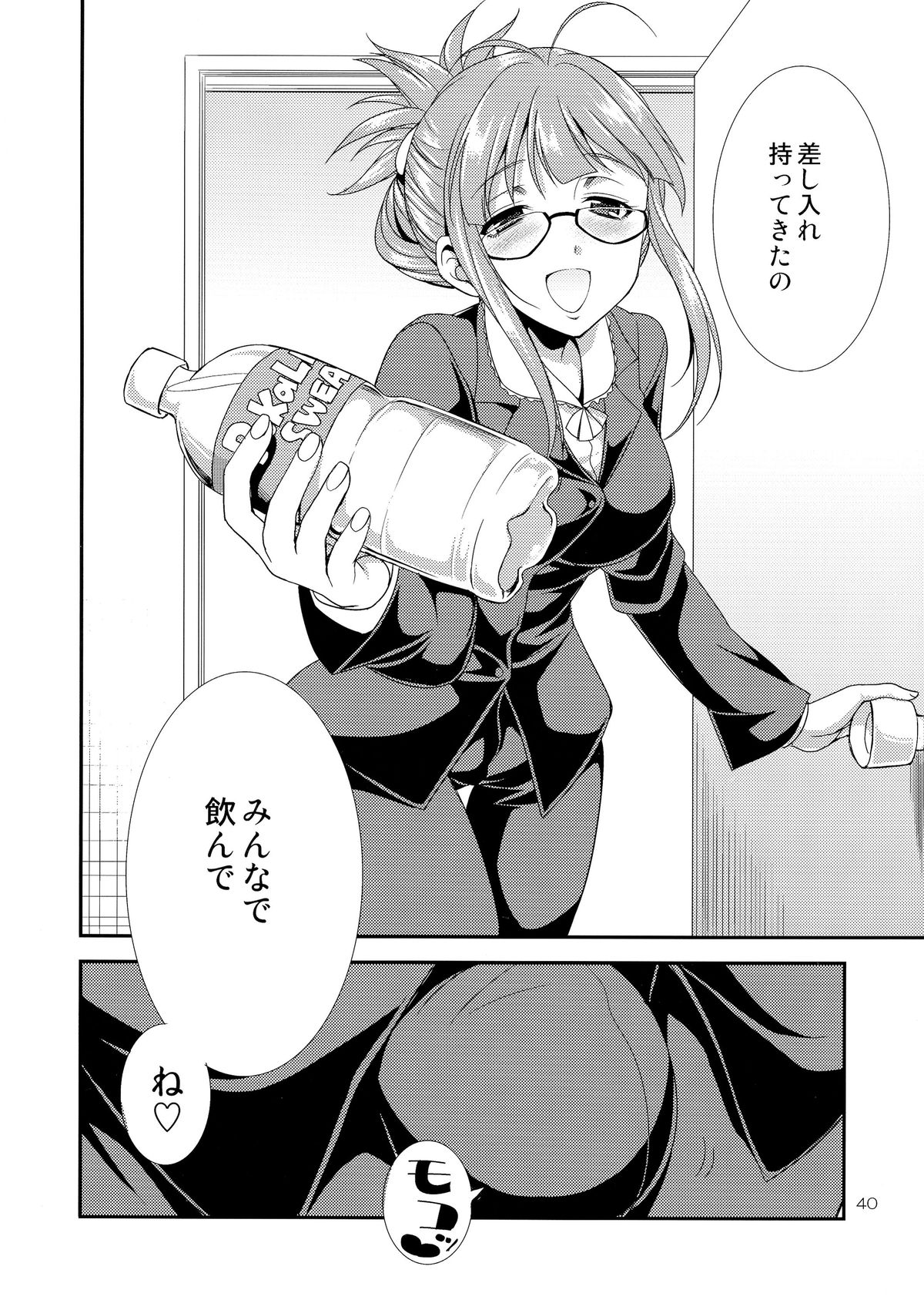 (C87) [火愚夜姫工房 (月下火愚夜)] THE iDOL M@STURBATION (アイドルマスター)