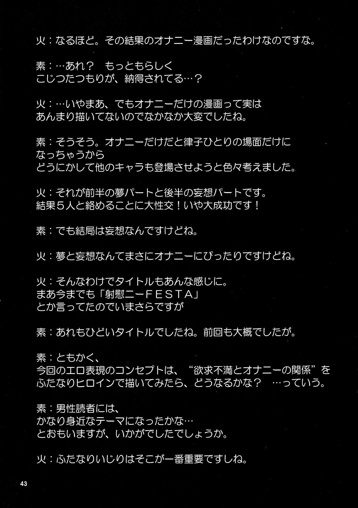 (C87) [火愚夜姫工房 (月下火愚夜)] THE iDOL M@STURBATION (アイドルマスター)