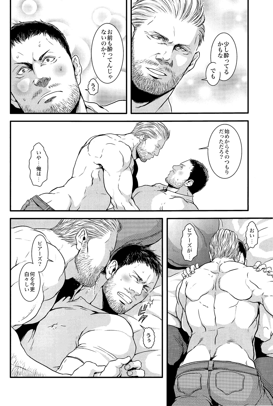 (C87) [たけおカンパニー (さくら)] We Belong Together…? (バイオハザードシリーズ)