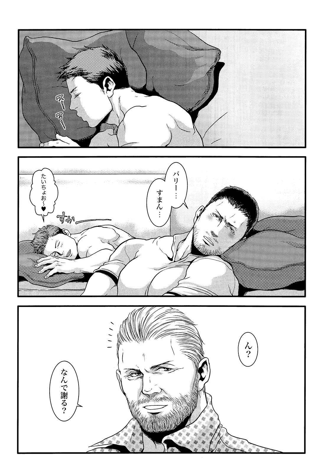 (C87) [たけおカンパニー (さくら)] We Belong Together…? (バイオハザードシリーズ)