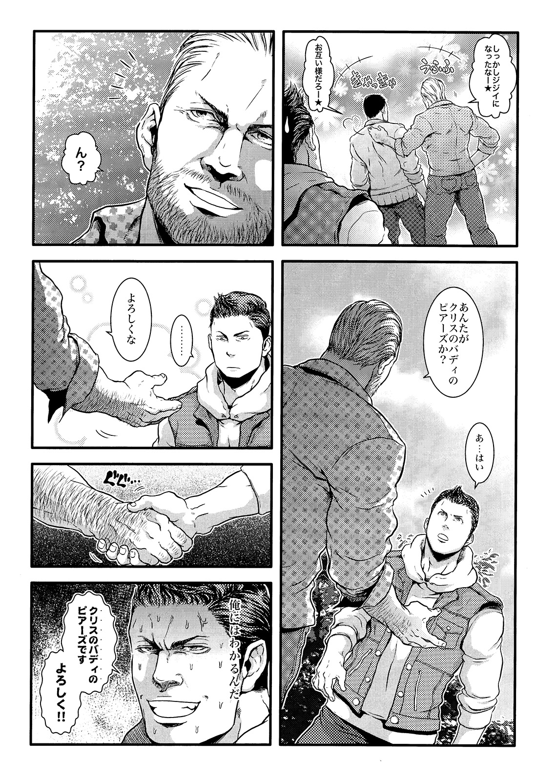 (C87) [たけおカンパニー (さくら)] We Belong Together…? (バイオハザードシリーズ)