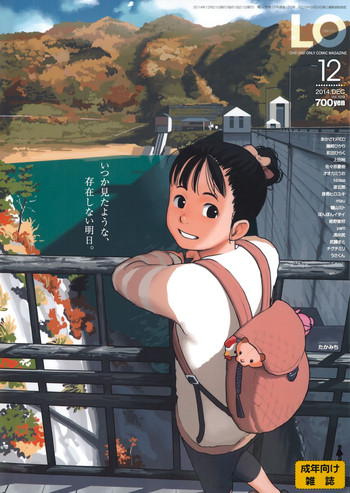 COMIC LO 2014年12月号 COMIC LO 2014年12月号