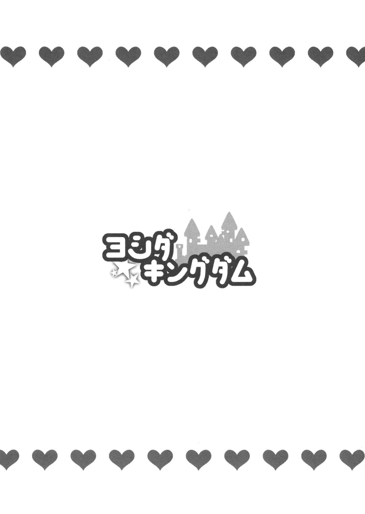 (C87) [ヨシダキングダム (SIBAMURA)] JKさなえさんとえっちなことしたい!! (東方Project)
