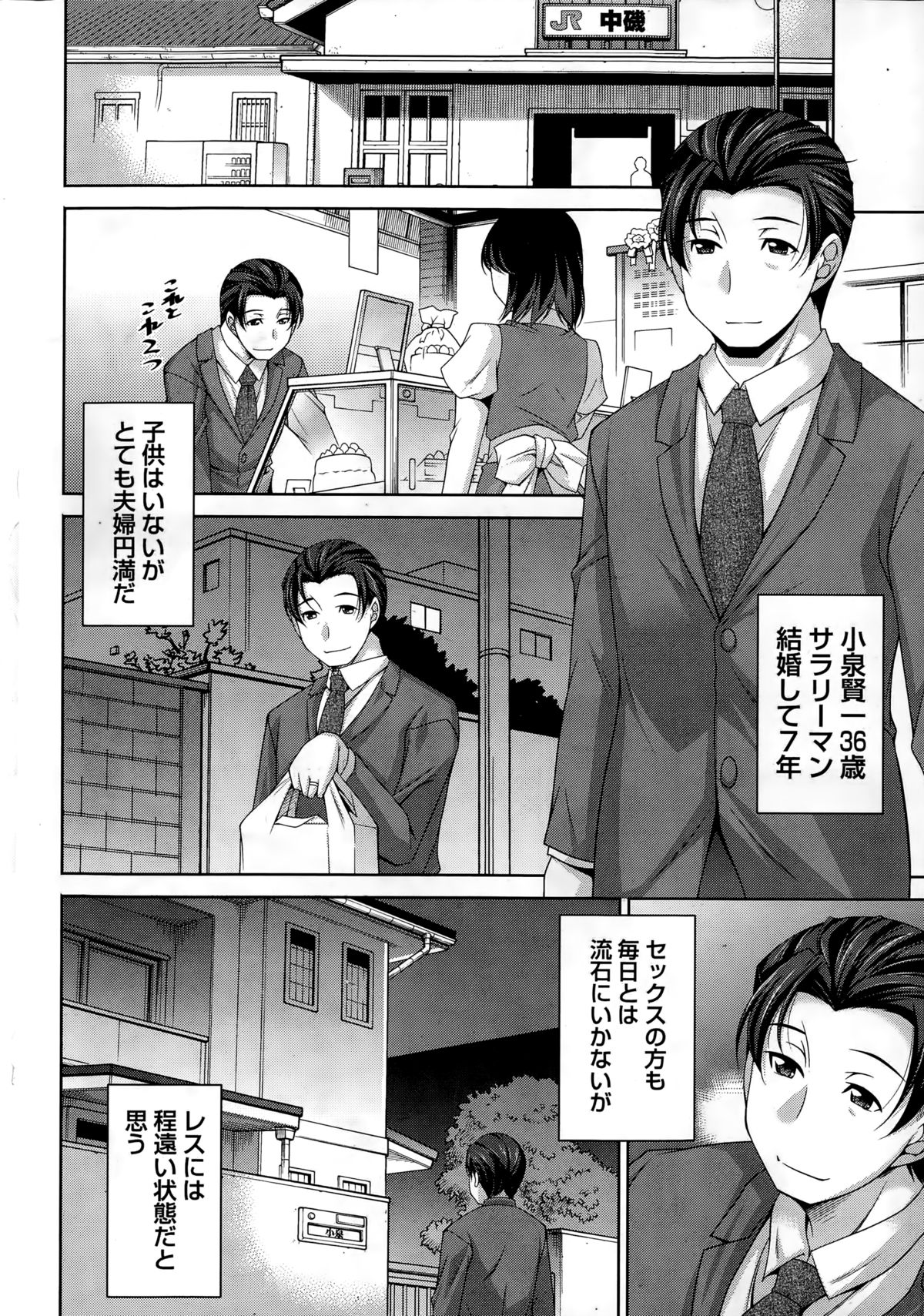ナマイキッ！ 2014年12月号