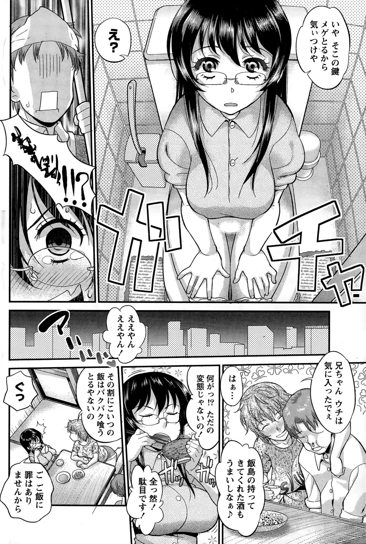 ナマイキッ！ 2014年12月号