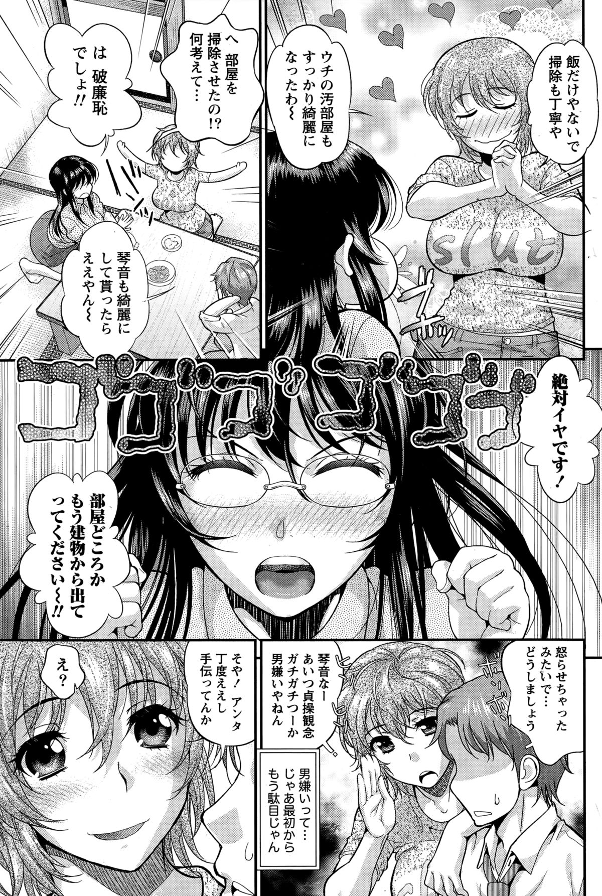 ナマイキッ！ 2014年12月号