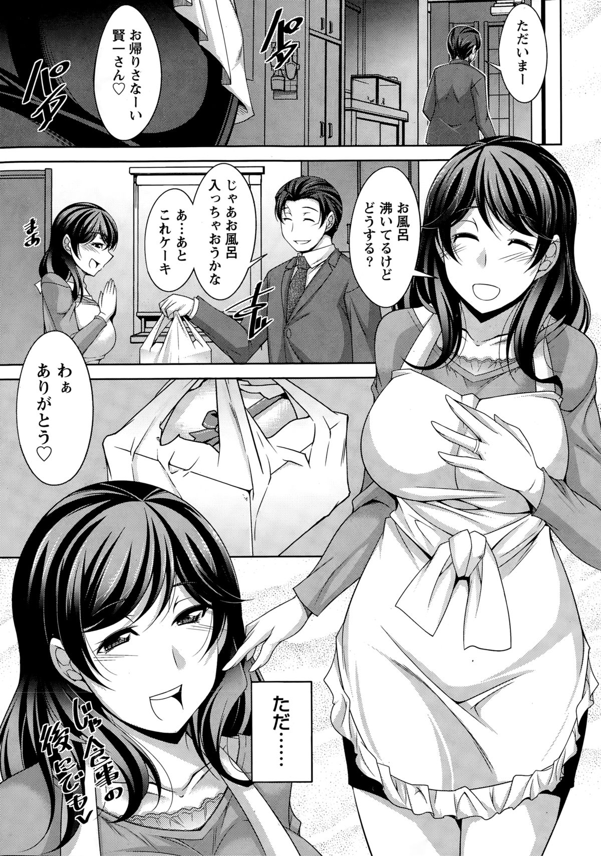 ナマイキッ！ 2014年12月号