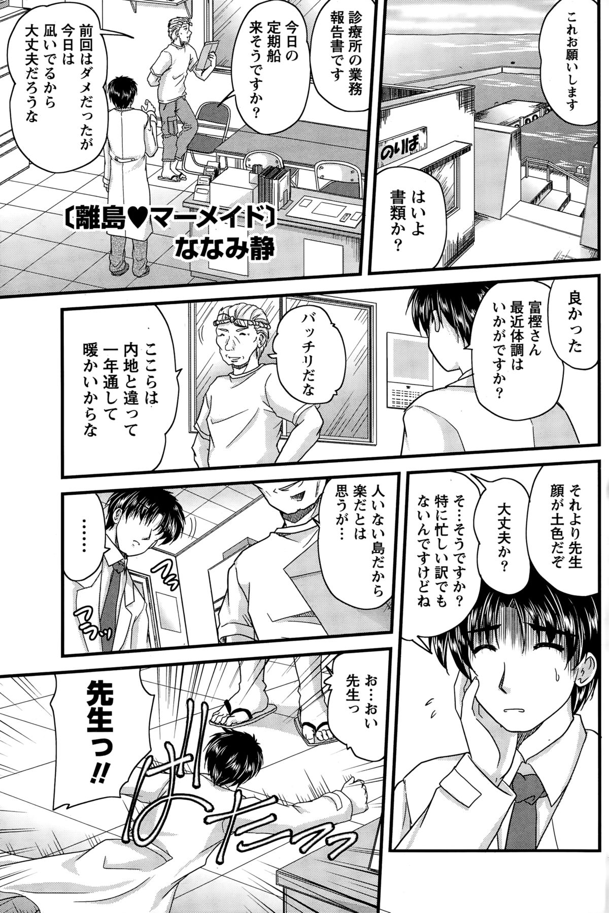ナマイキッ！ 2014年12月号
