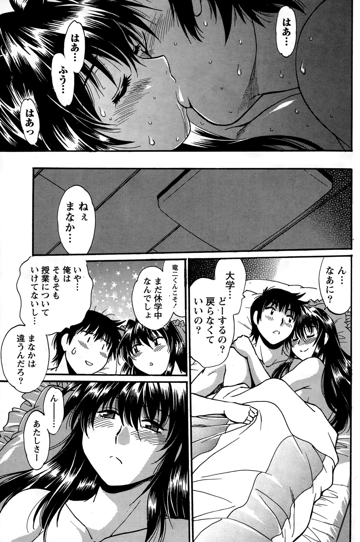 ナマイキッ！ 2014年12月号