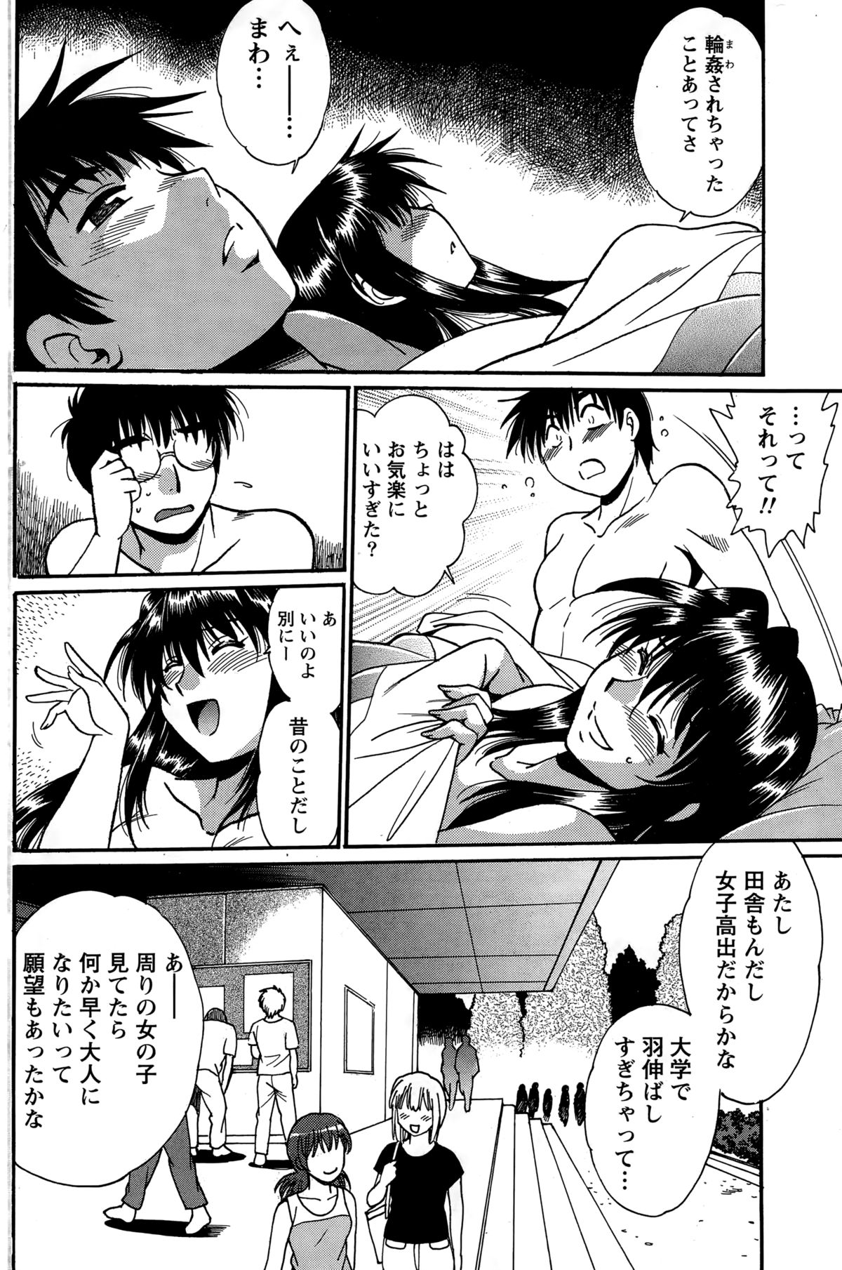 ナマイキッ！ 2014年12月号