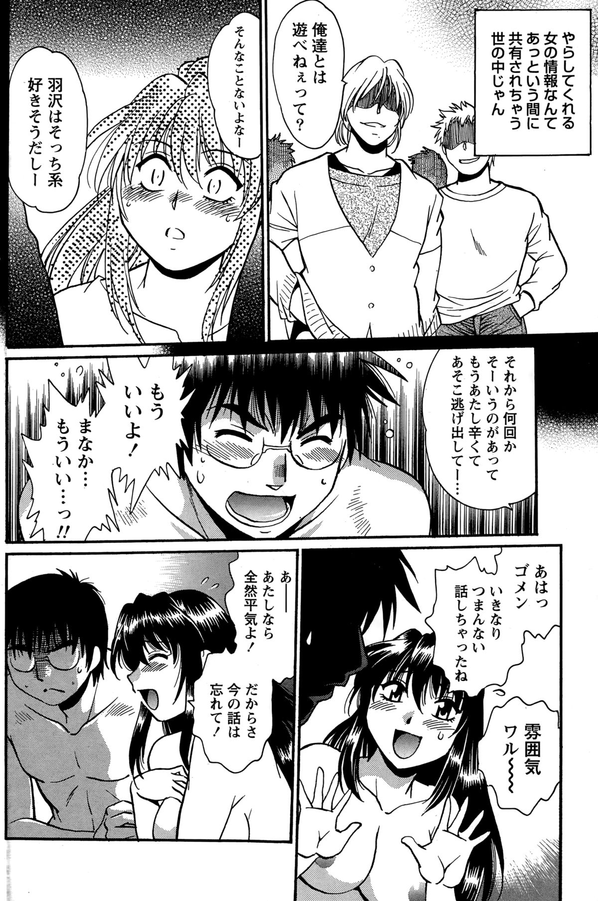 ナマイキッ！ 2014年12月号