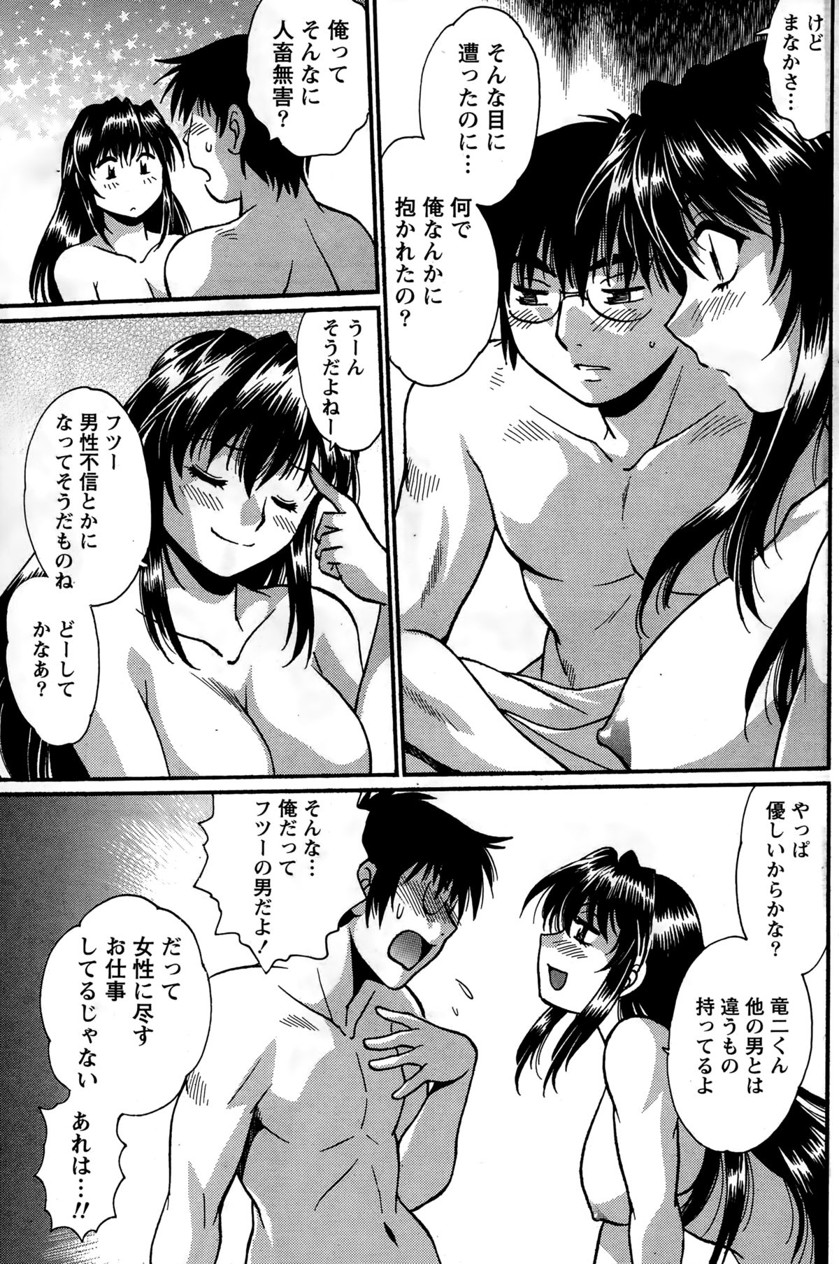 ナマイキッ！ 2014年12月号