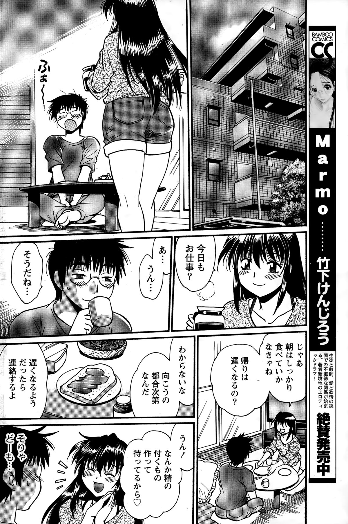 ナマイキッ！ 2014年12月号