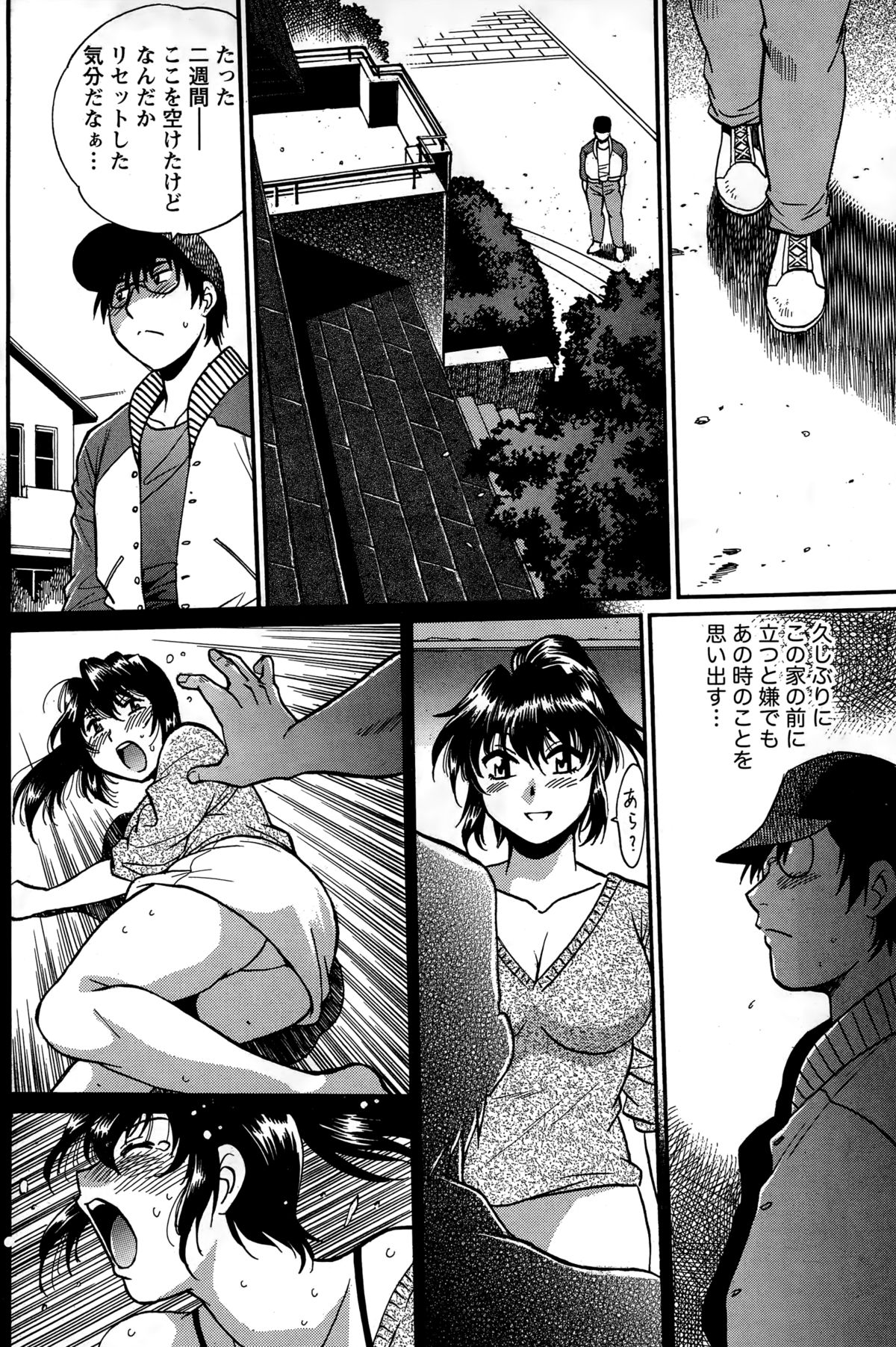 ナマイキッ！ 2014年12月号