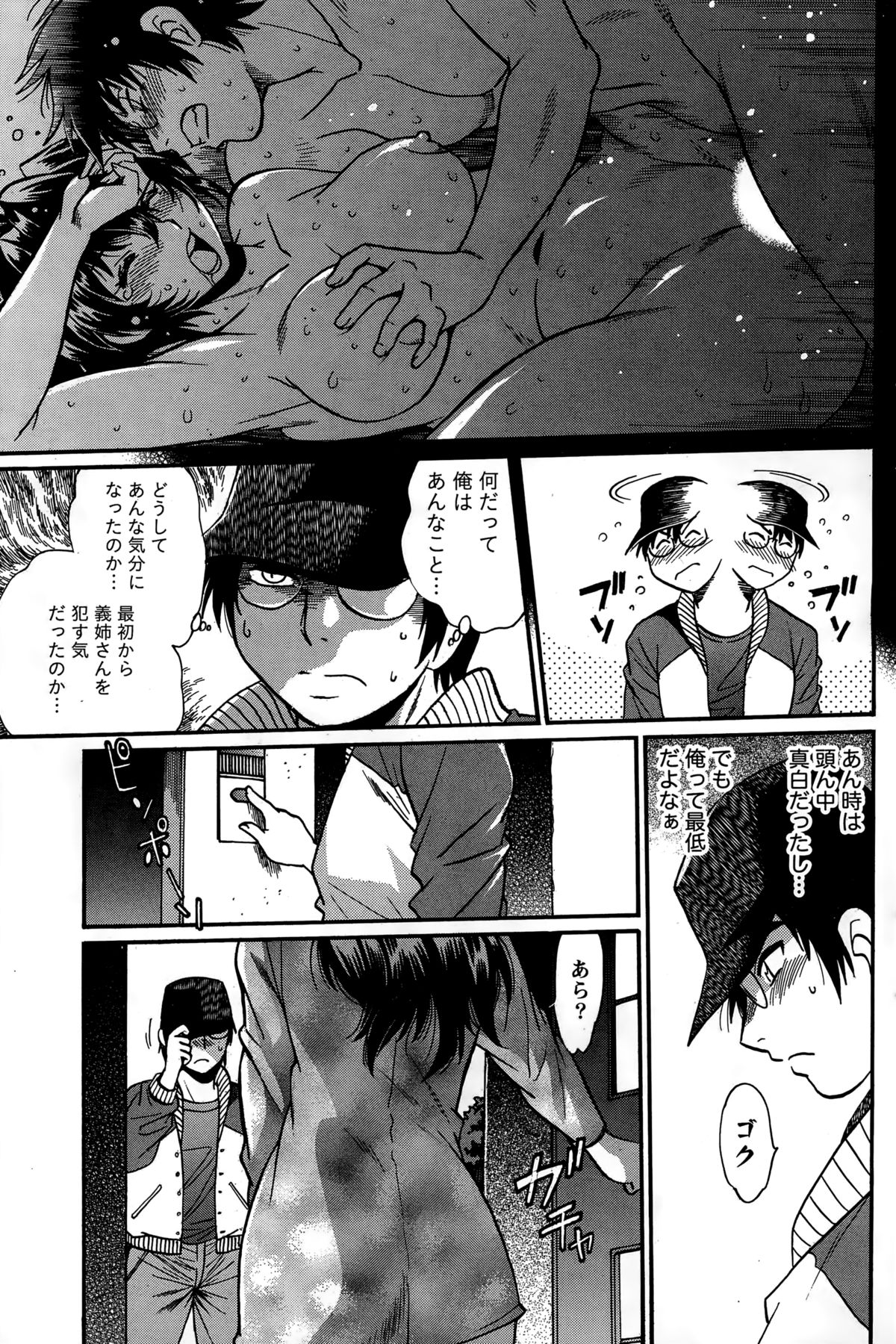 ナマイキッ！ 2014年12月号
