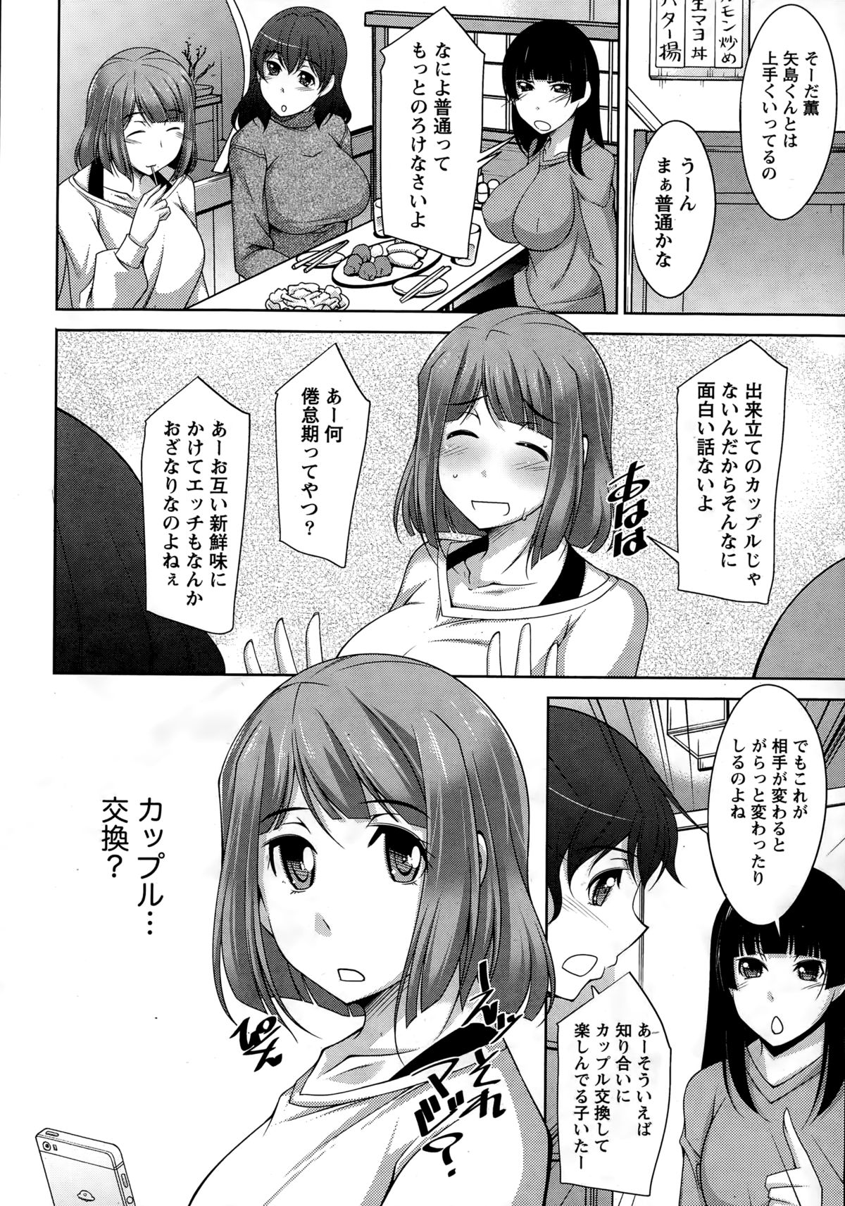 ナマイキッ！ 2014年12月号