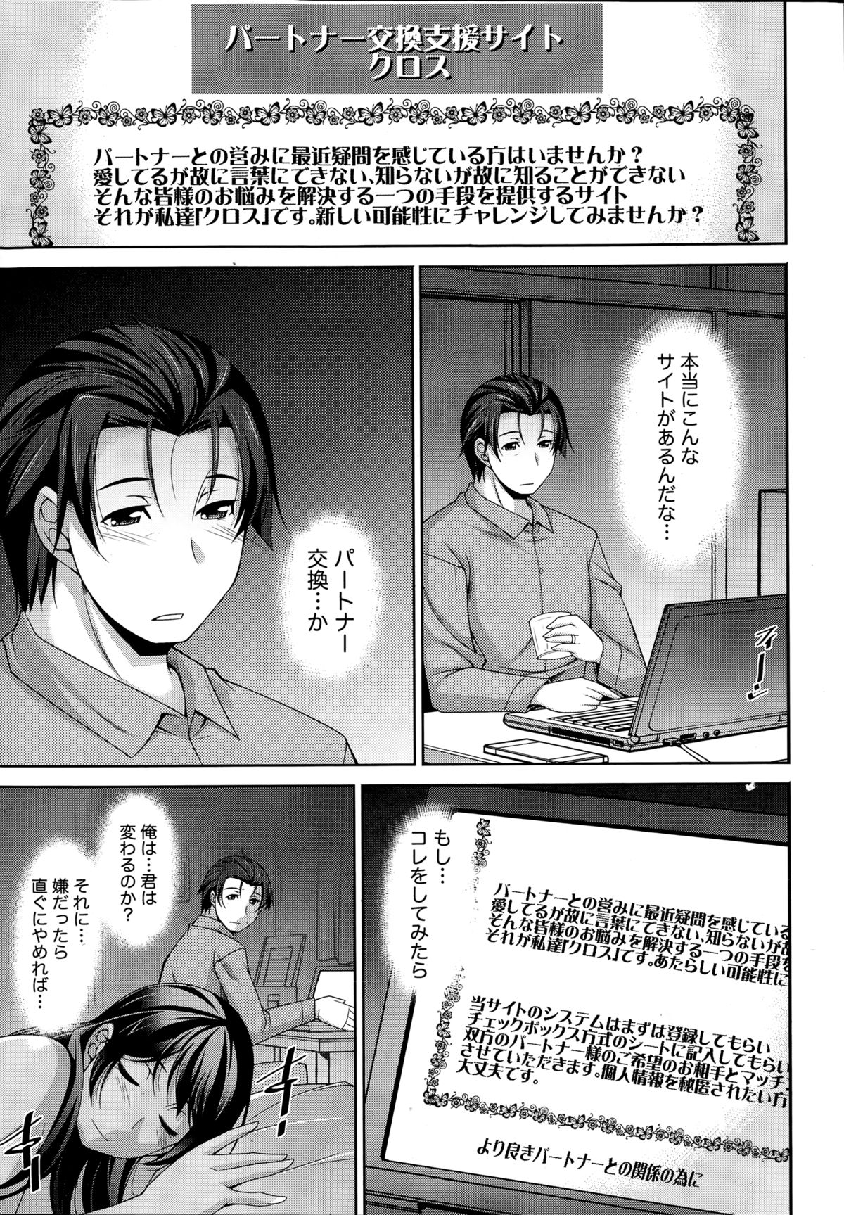 ナマイキッ！ 2014年12月号