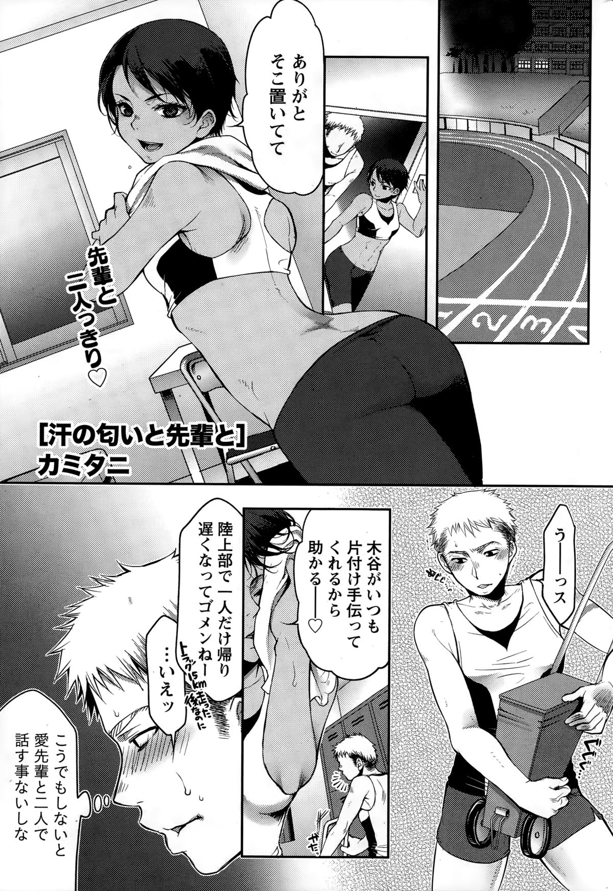 ナマイキッ！ 2014年12月号