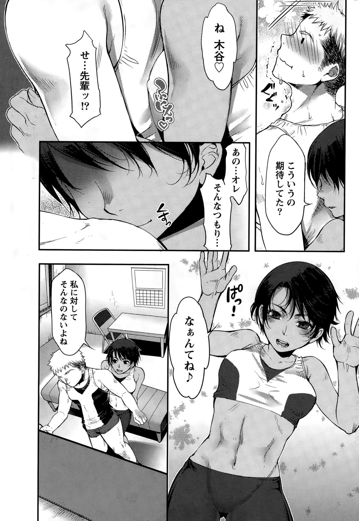 ナマイキッ！ 2014年12月号