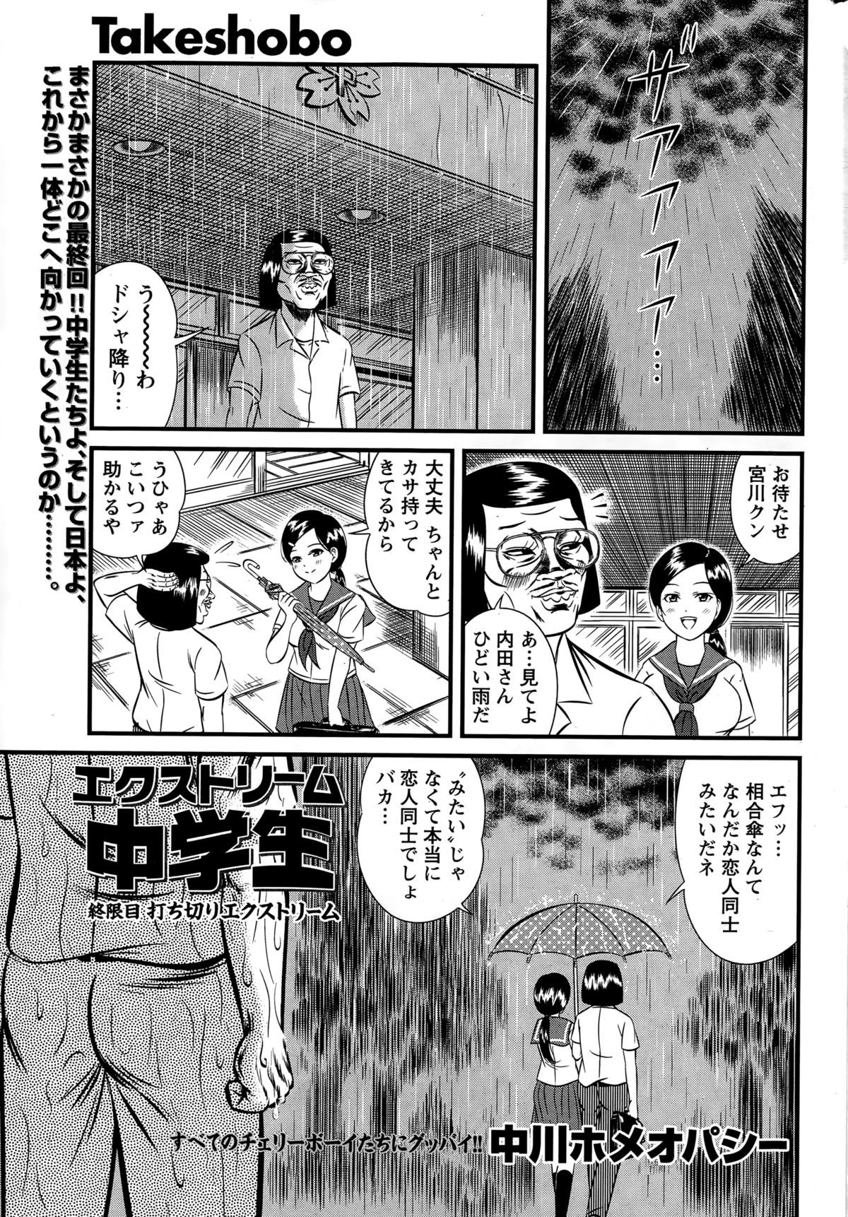 ナマイキッ！ 2014年12月号