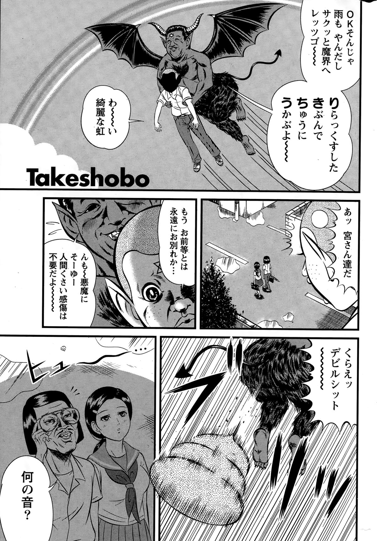 ナマイキッ！ 2014年12月号