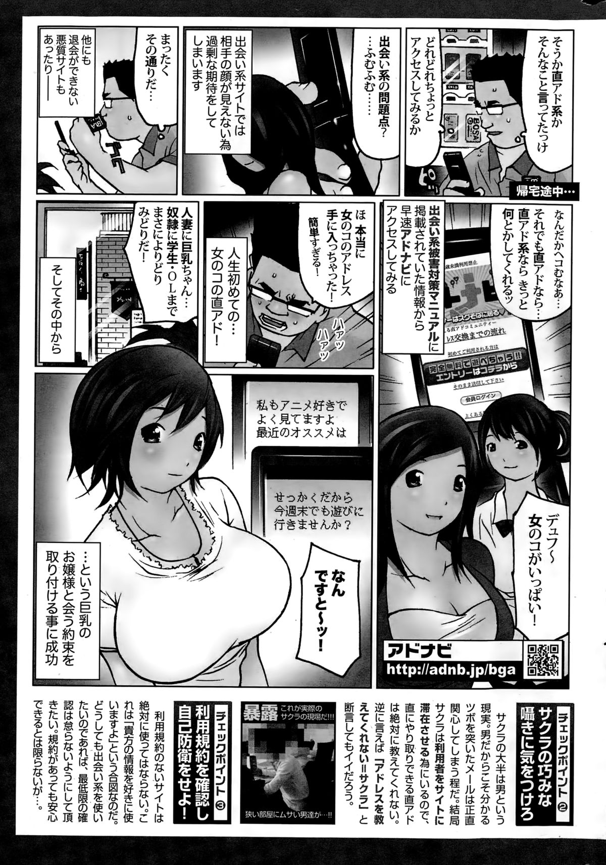 ナマイキッ！ 2014年12月号