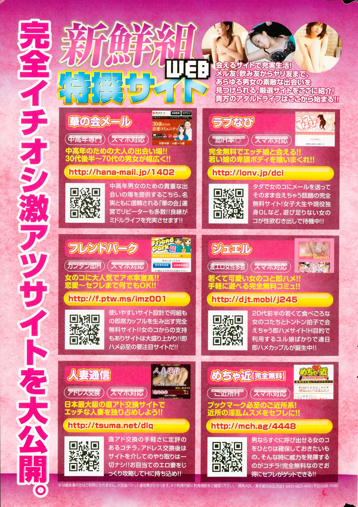 ナマイキッ！ 2014年12月号