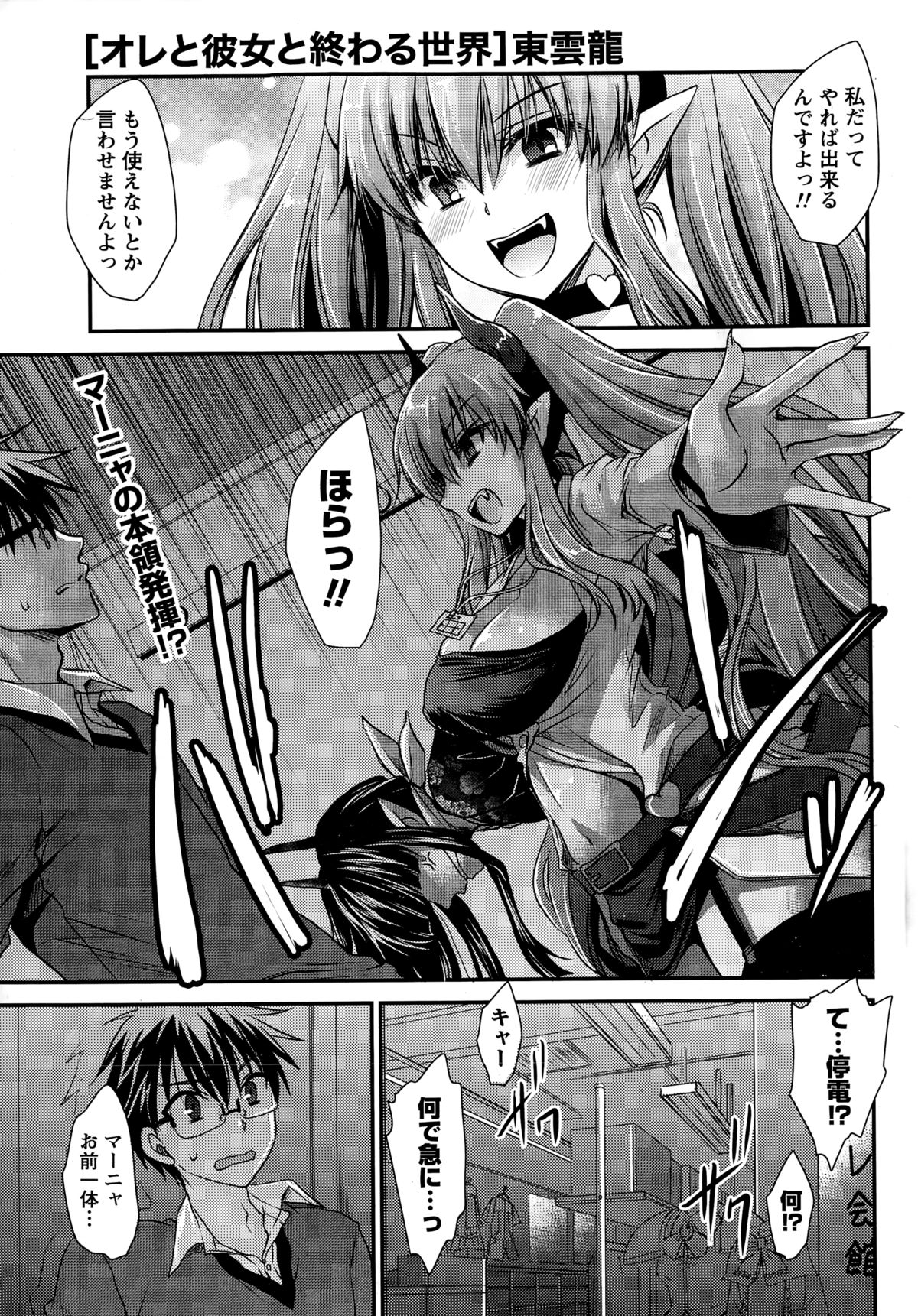 ナマイキッ！ 2014年12月号