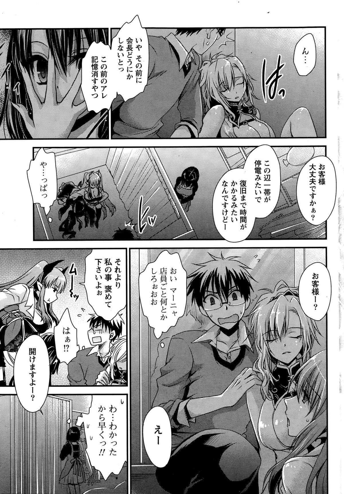 ナマイキッ！ 2014年12月号