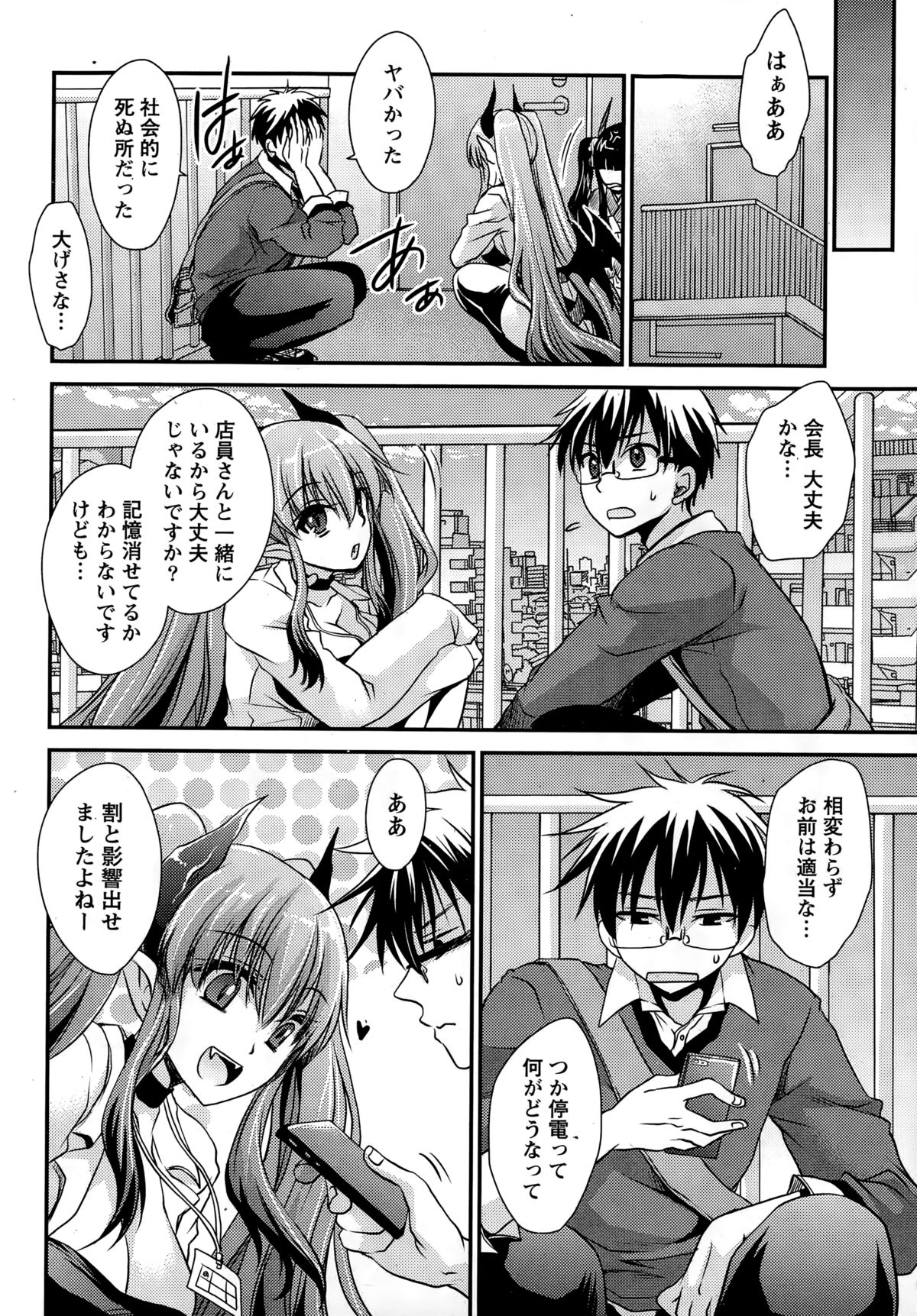 ナマイキッ！ 2014年12月号