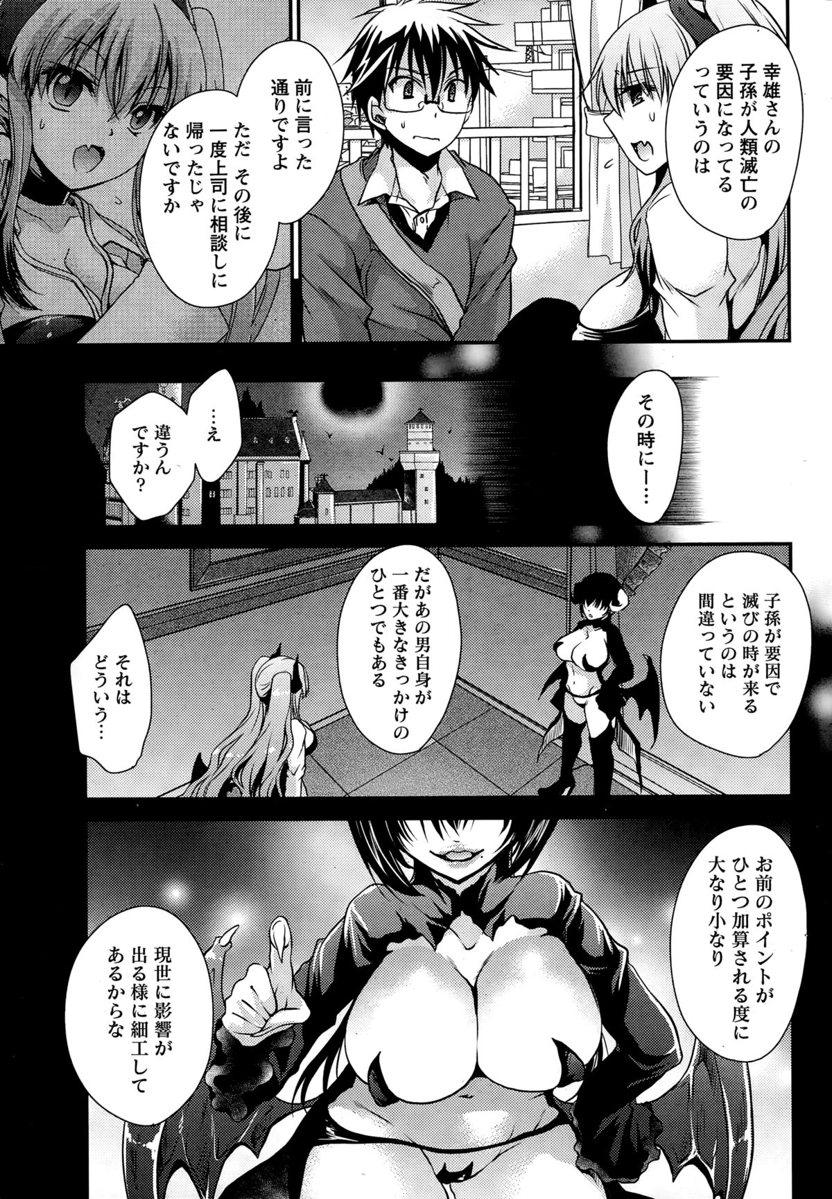 ナマイキッ！ 2014年12月号