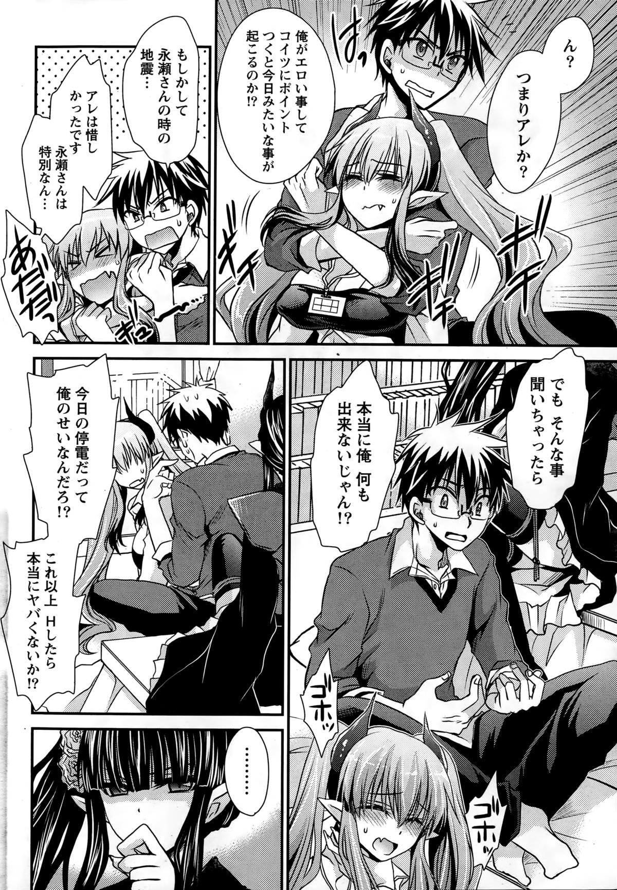 ナマイキッ！ 2014年12月号