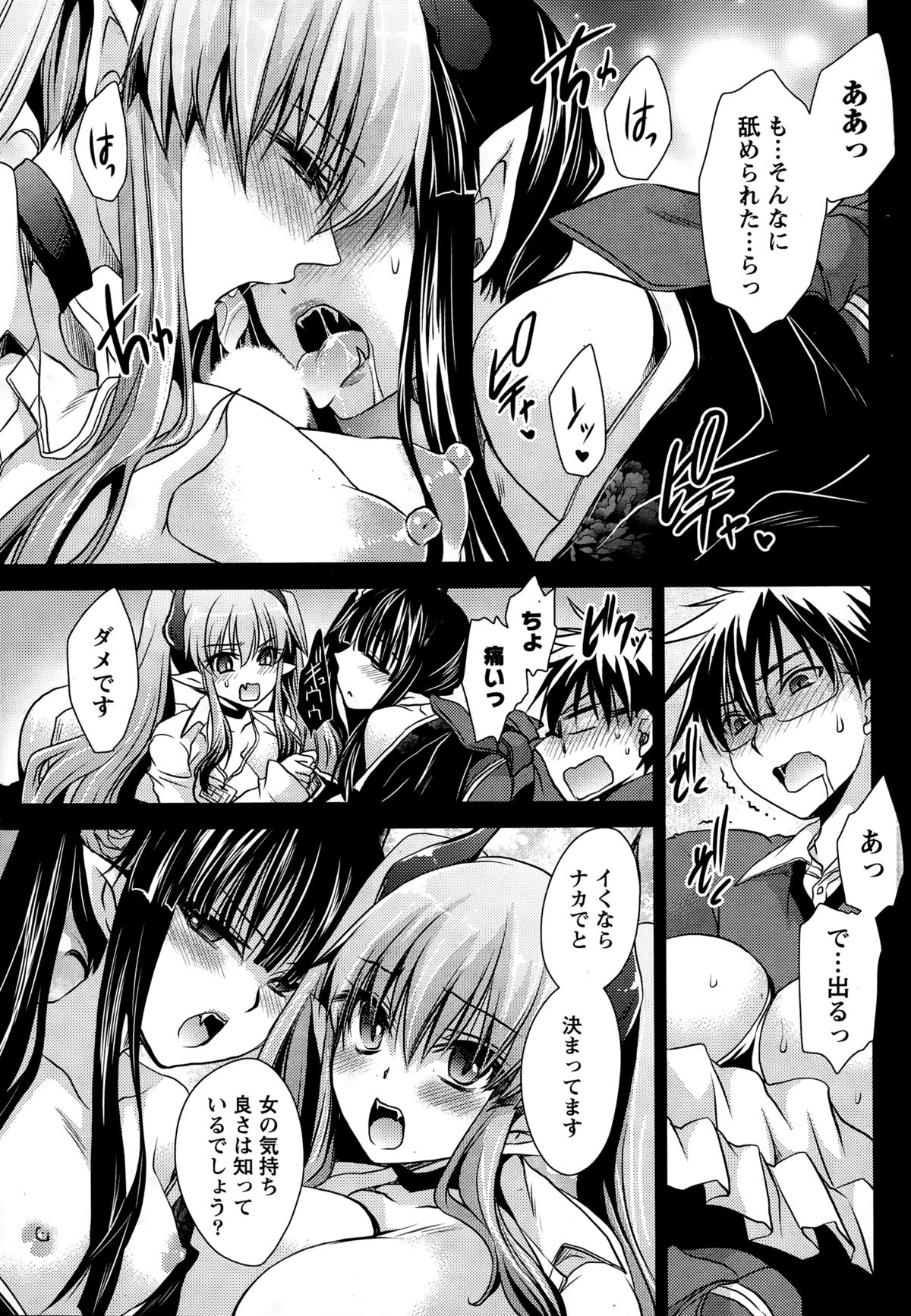 ナマイキッ！ 2014年12月号