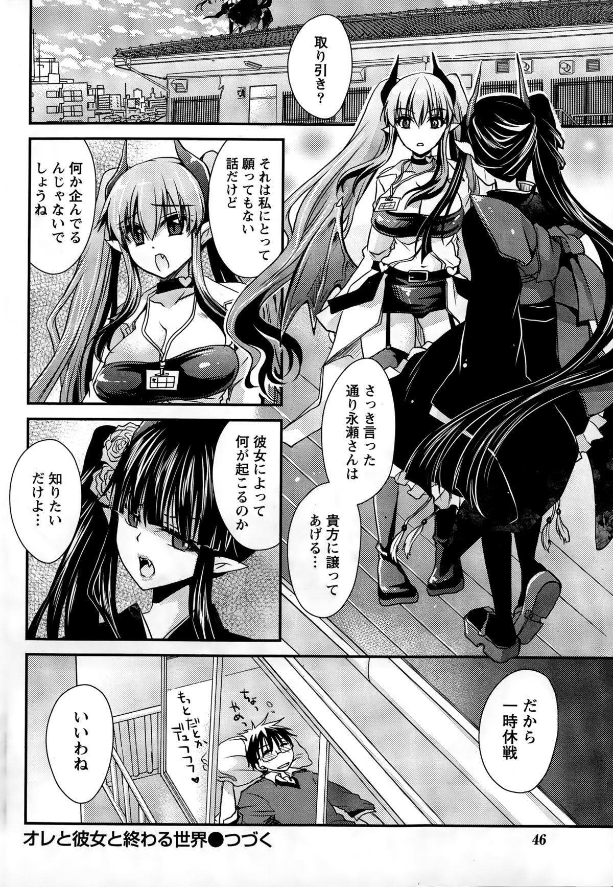 ナマイキッ！ 2014年12月号
