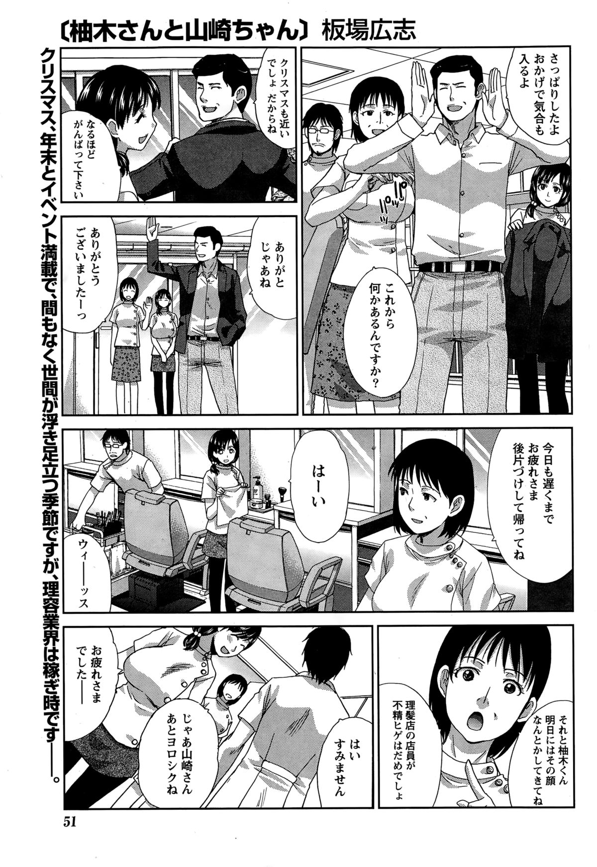 ナマイキッ！ 2014年12月号