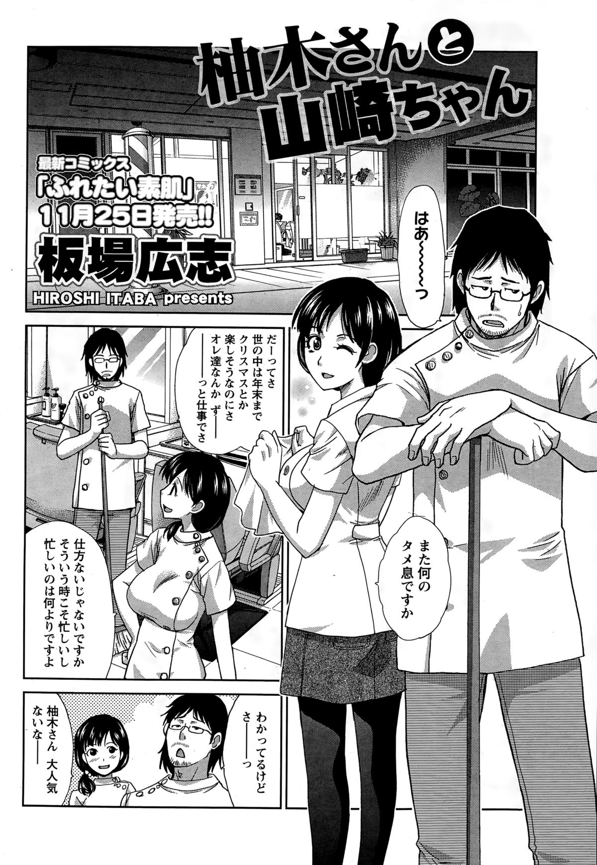 ナマイキッ！ 2014年12月号