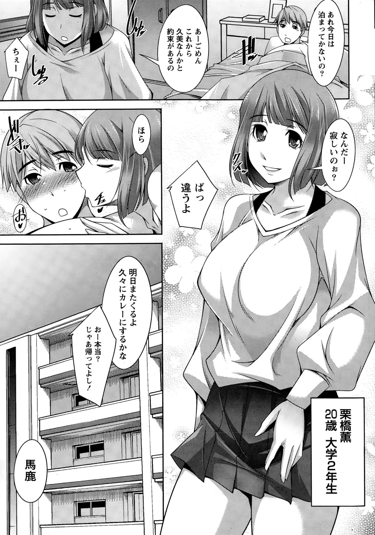 ナマイキッ！ 2014年12月号