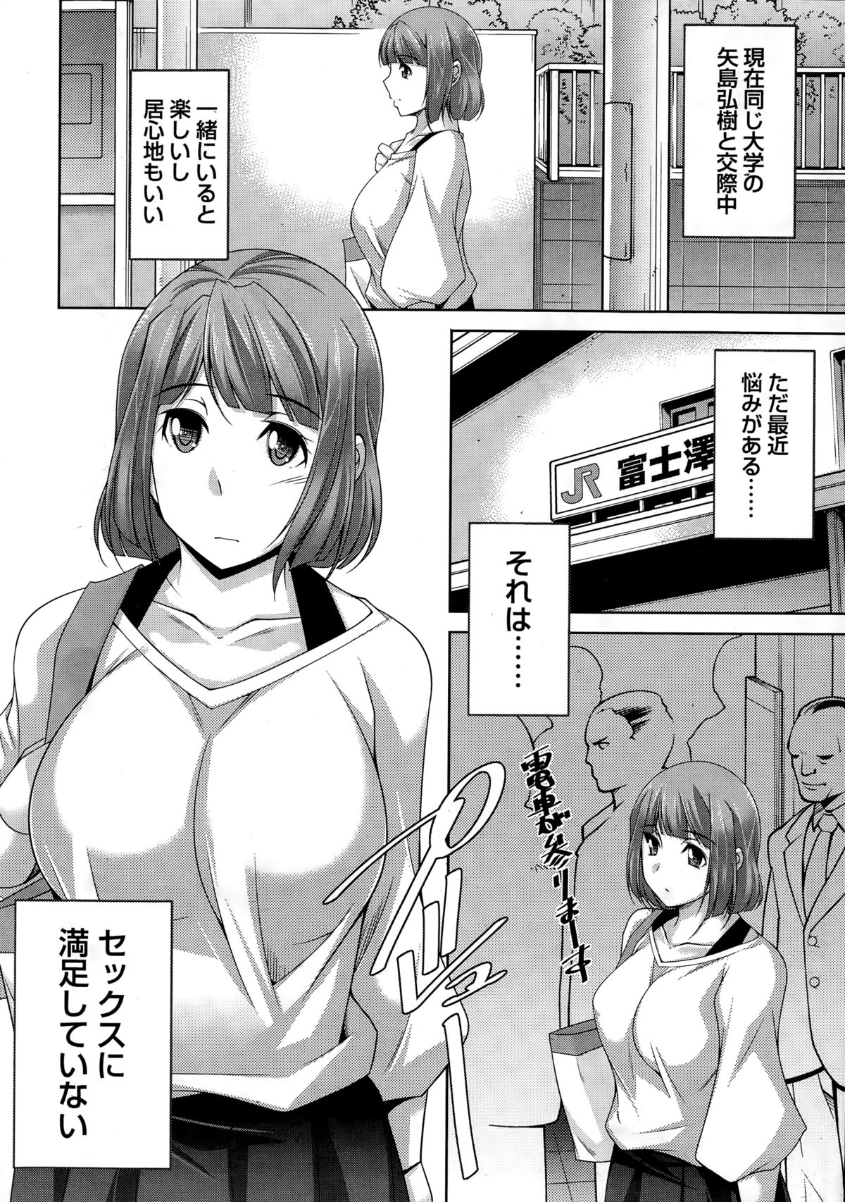 ナマイキッ！ 2014年12月号