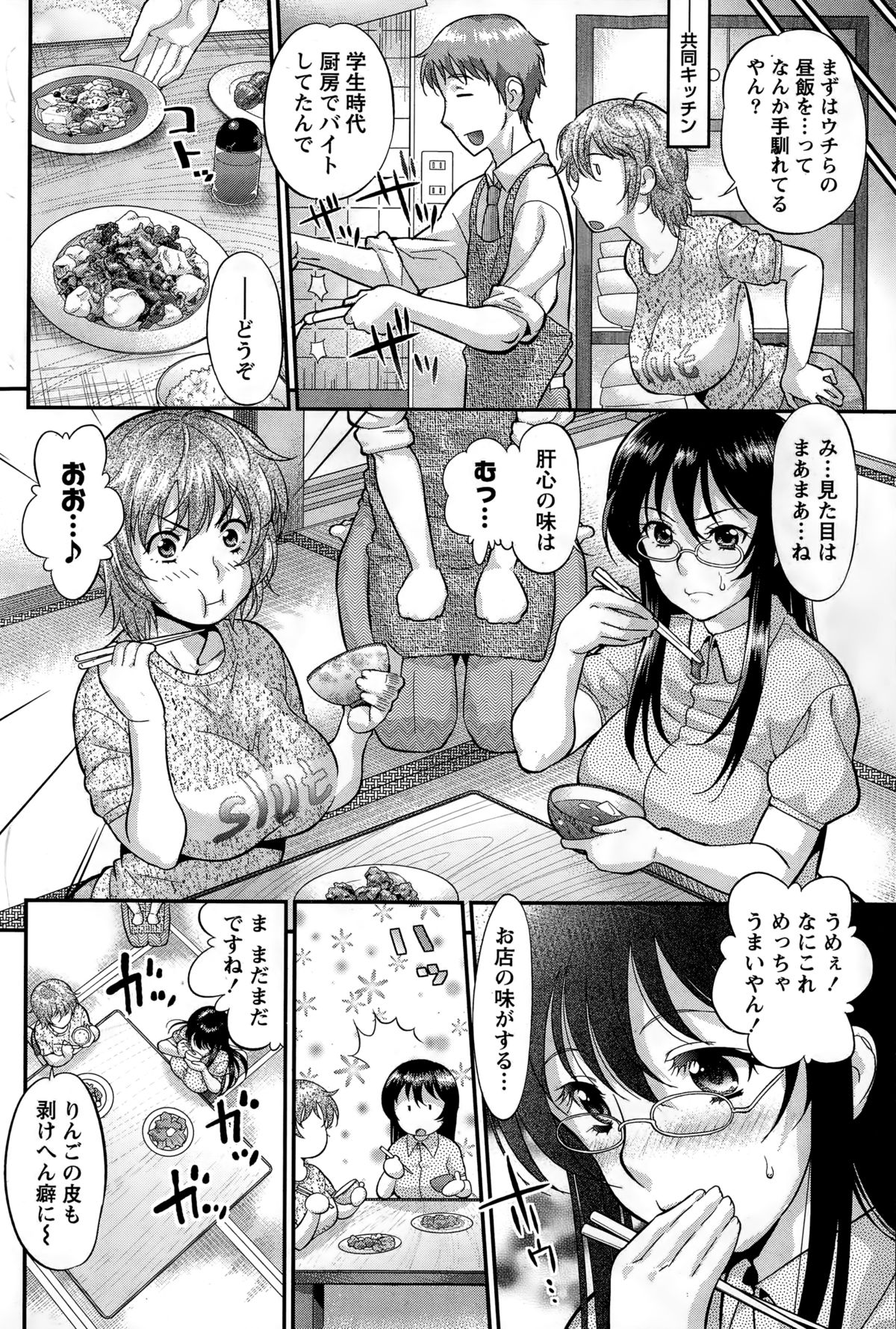 ナマイキッ！ 2014年12月号
