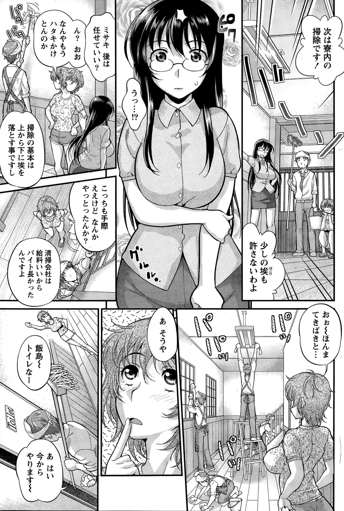 ナマイキッ！ 2014年12月号