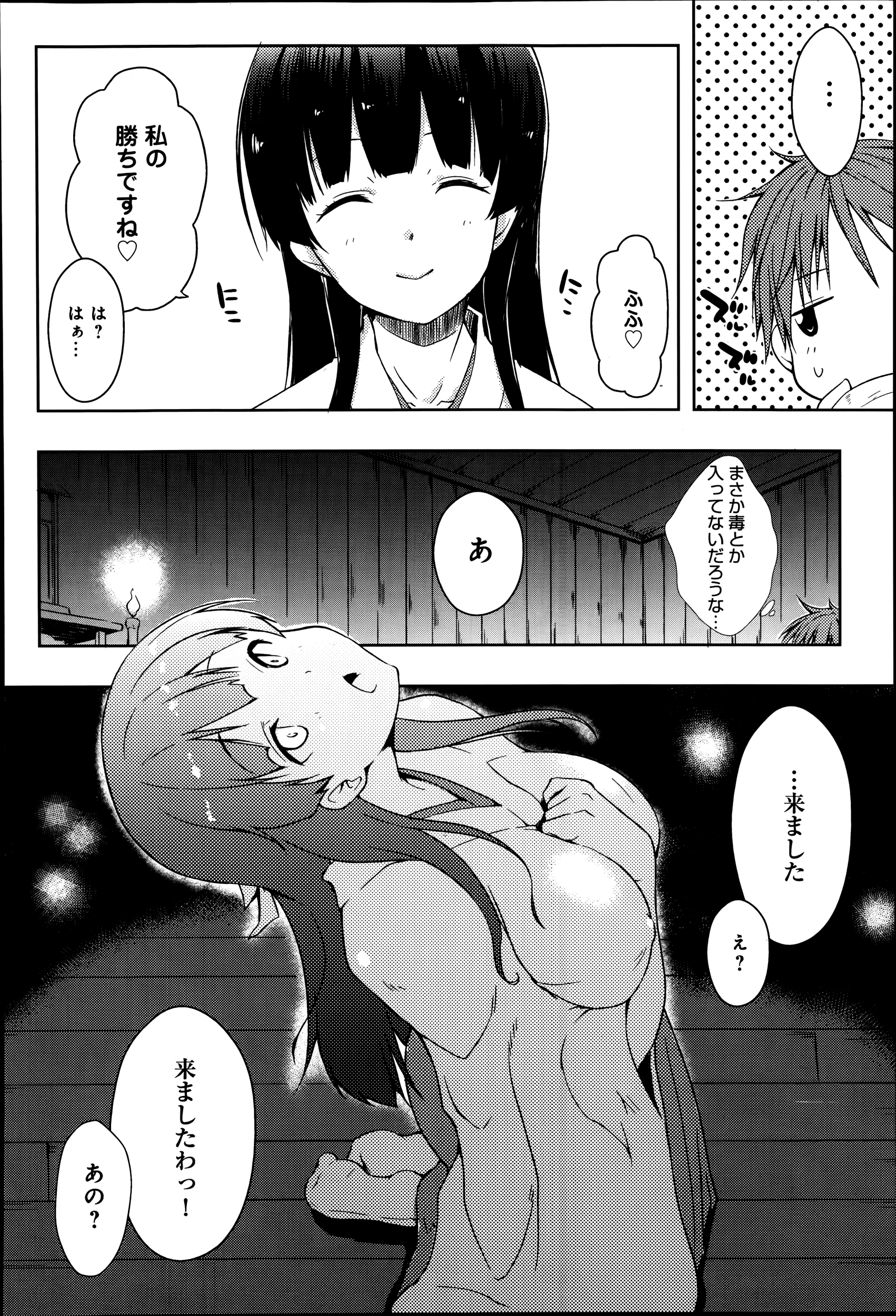 [かいづか] エローライフ