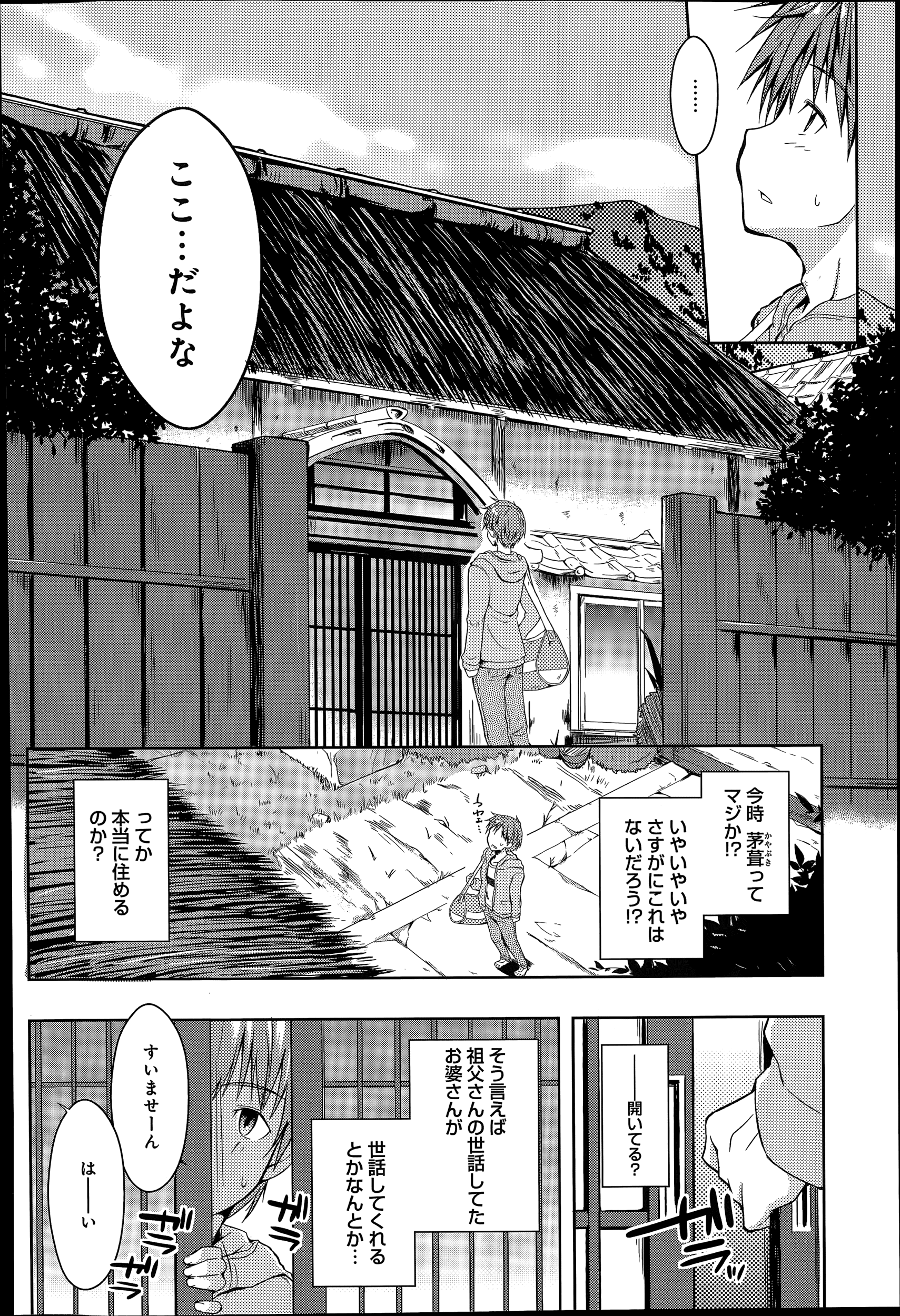 [かいづか] エローライフ